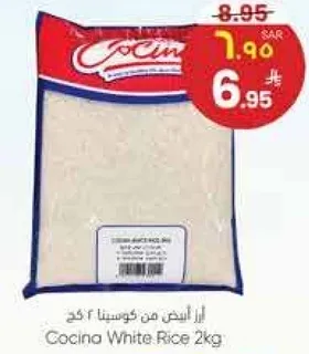 ارز ابيض من كوسينا ٢ كجم