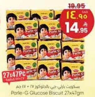 بسكويت بارلي جي بالجلوكوز 27 جرام