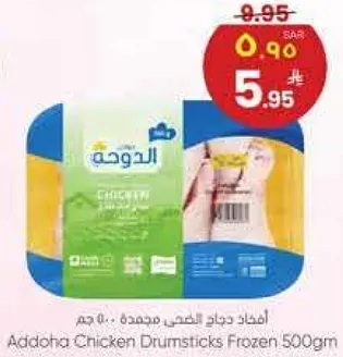 افخاذ دجاج الطازج مجمده 500 جرام