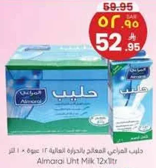 حليب المراعي المعالج بالحجره 12 عبوه 1 لتر