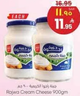جبنه كريميه راجوه - 900 جرام