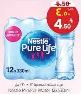 مياه ناستله المعدنيه 12×330 مل