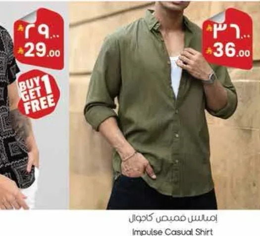 ايمبليس قميص كاجوال
