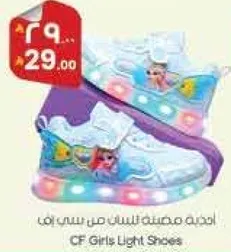 احذيه مضييه للبنات من سي اف