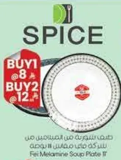 طبق شوربه ميلامين في