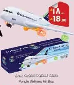 طايره الخطوط الجويه الارجوانيه