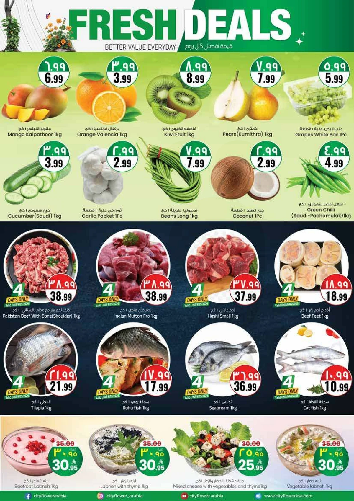 العروض الاسبوعية - صفحة 2