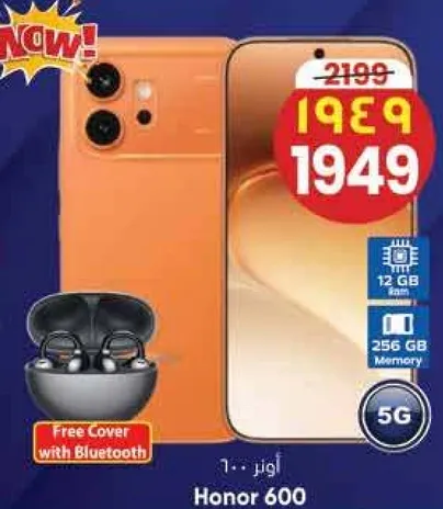 Honor 600 مع 12 جيجابايت من الذاكره العشواييه و256 جيجابايت من الذاكره. غطاء مجاني مع بلوتوث.