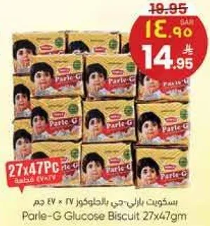 بسكويت بارلي جي بالجلوكوز 27x47 جرام