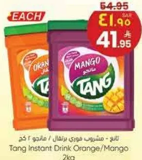 مشروب تانج برتقال/مانجو 2 كغ