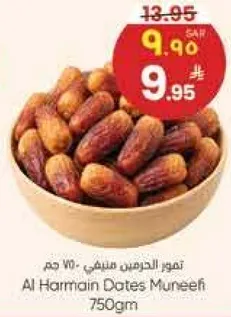 تمور الحرمين منيفي 750 جرام