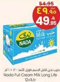 حليب ندي كامل الدسم طويل الامد - 12 × 1 لتر
