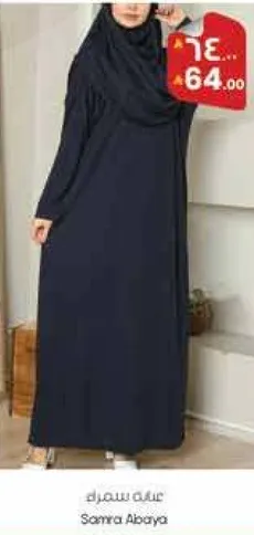 عباءه سمره