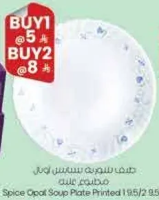 طبق شوربه مطبوع 19.5/2.5