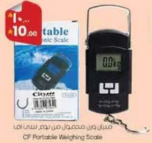 ميزان وزن محمول من سيتي امان