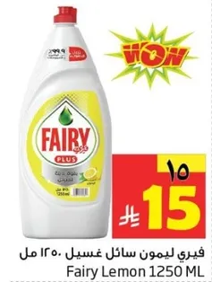 فياري ليمون سايل غسيل 1250 مل