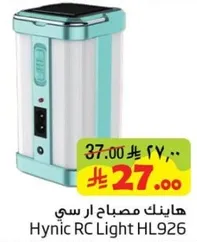 هاينك مصباح ار سي