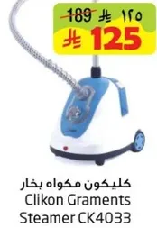 كليكون مكواه بخار