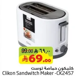 كلينكون حماصه توست - CK2457