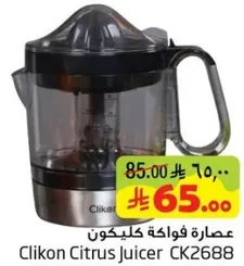 عصاره فواكه كليكون