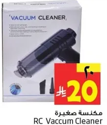 مكنسه صغيره
