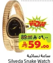 Silveda Snake Watch