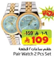 طقم ساعات 2 قطعه