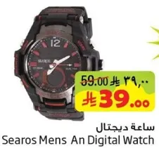 ساعه ديجيتال سيراتوس للرجال