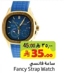 ساعه فانسي
