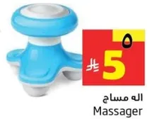 المساج