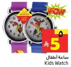 ساعه اطفال