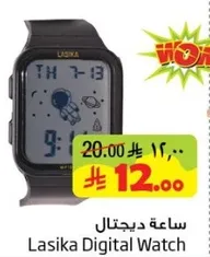 ساعه ديجيتال لاسكا