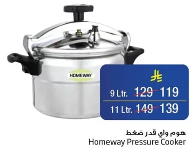هوم واي قدر ضغط