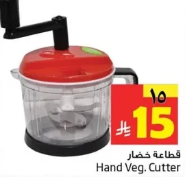 قطاعه خضار يدويه