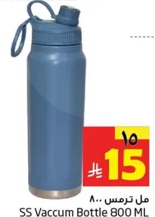 زجاجه فراغ 800 مل