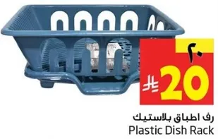 رف اطباق بالبلاستيك