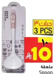 مجموعه ملاعق، 3 قطع.