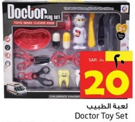 لعبه الطبيب