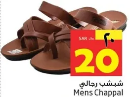 شبشب رجالي