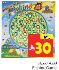 لعبه الصيد