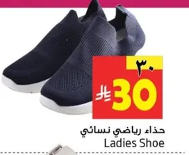 حذاء رياضي نسايي
