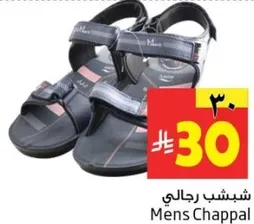 شبشب رجالي