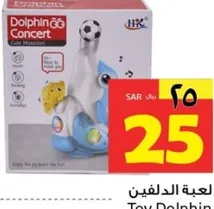 لعبه الدلفين
