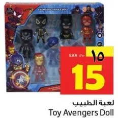 لعبه الطيب