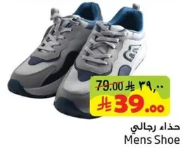 حذاء رجالي
