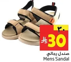 صندل رجالي