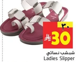 شبشب نسايي
