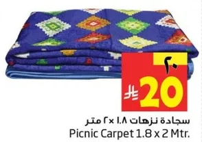 سجاده نزهات 1.8 × 2 متر