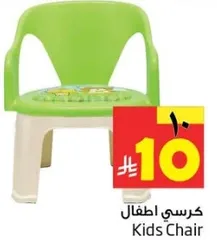 كرسي اطفال