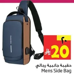 Men's Side Bag